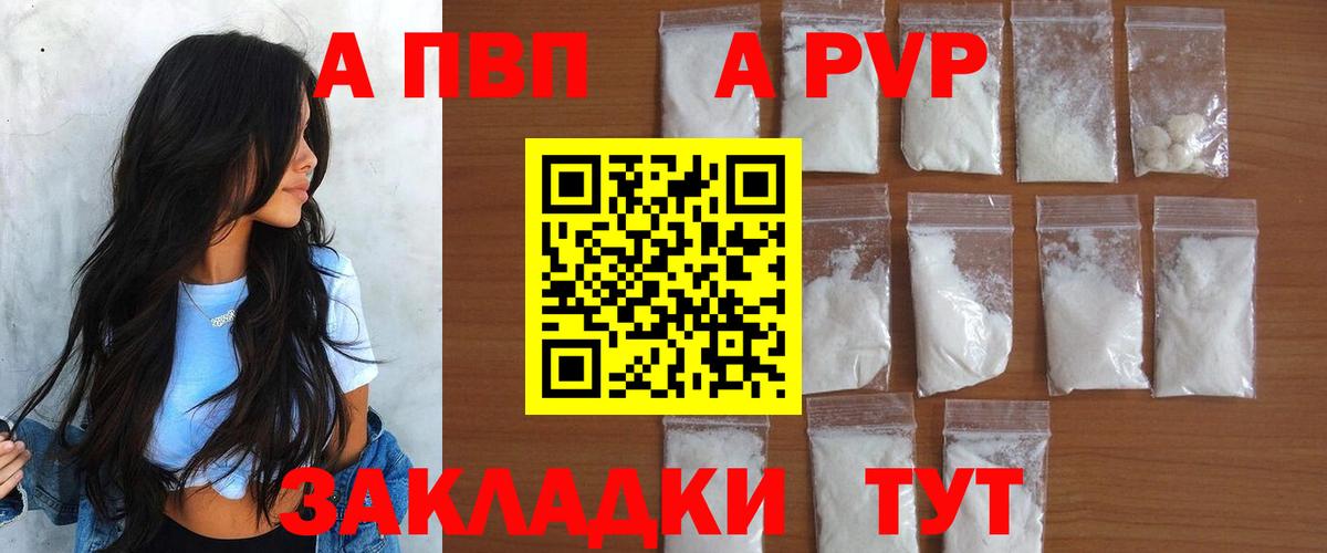 Alpha PVP СК КРИС  A-PVP  продажа наркотиков  A-PVP мука  Санкт-Петербург 