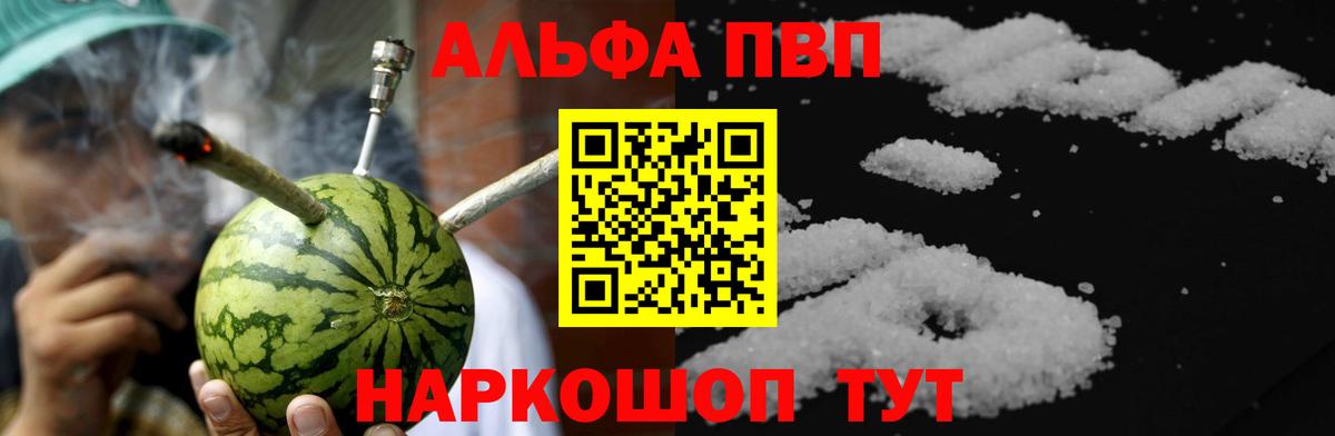 A-PVP кристаллы Санкт-Петербург