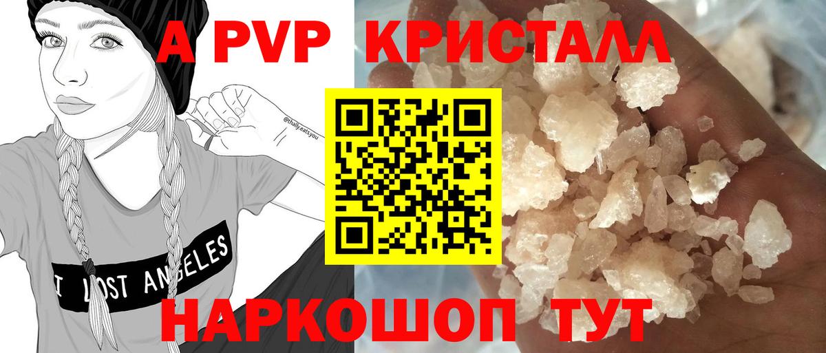 Alfa_PVP Crystall  Вход с VPN  Санкт-Петербург 