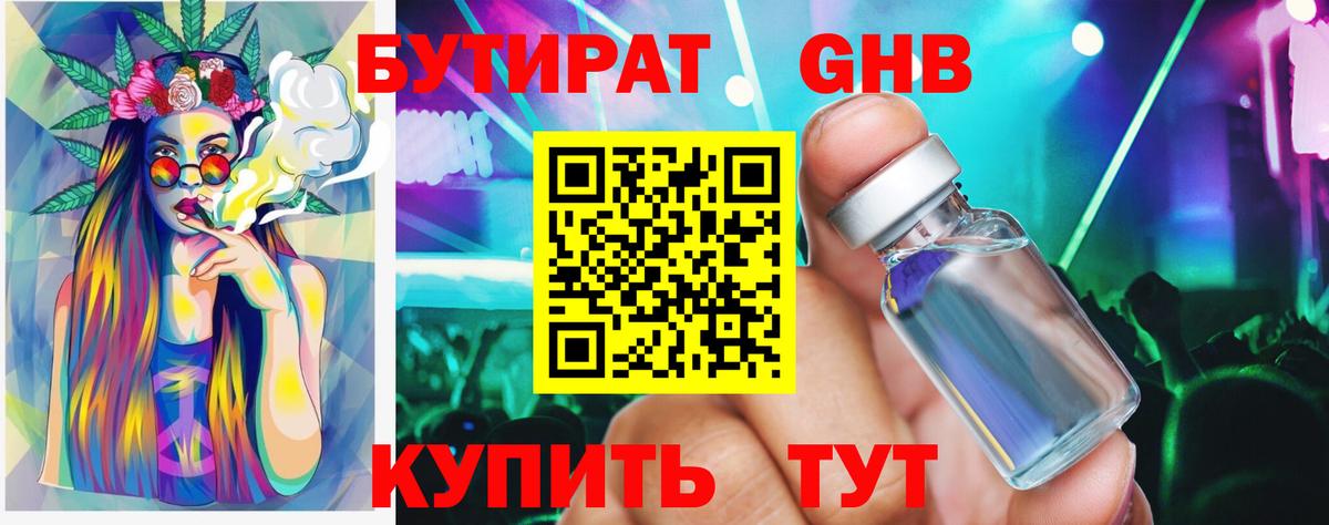 БУТИРАТ BDO  БУТИРАТ  Санкт-Петербург  Вход с VPN 