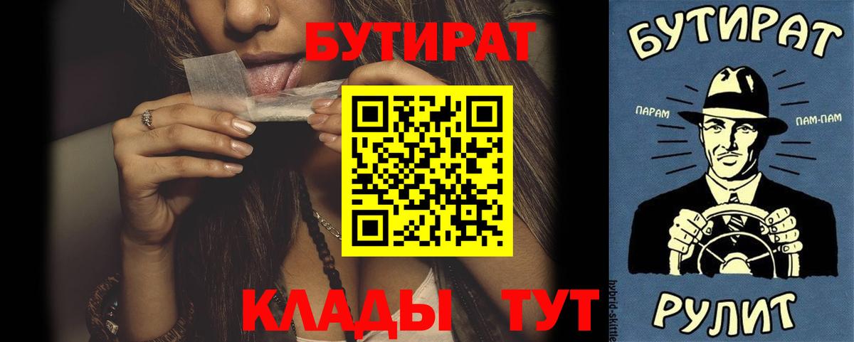 БУТИРАТ  Санкт-Петербург  Бутират GHB 