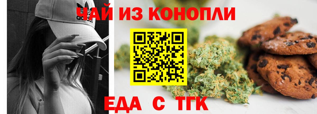 Санкт-Петербург  Canna-Cookies конопля  Вход с VPN 