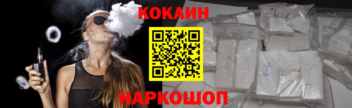 Кокаин Fish Scale  Вход с VPN  Санкт-Петербург  КОКАИН 98% 
