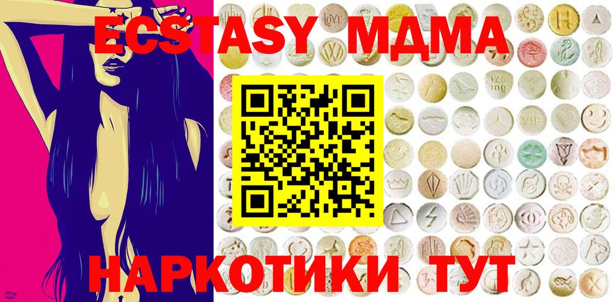 ЭКСТАЗИ 99%  Вход с VPN  Санкт-Петербург 