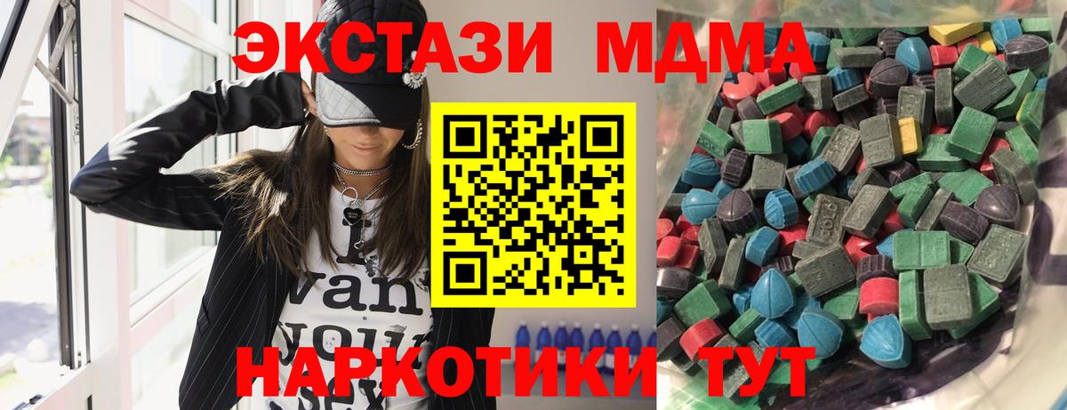 Экстази  Санкт-Петербург  Экстази Cube  Экстази MDMA 