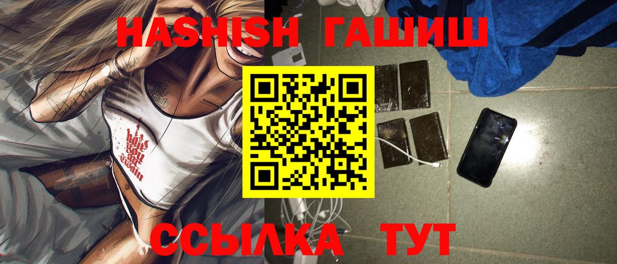 ГАШ гашик  ГАШИШ убойный  Вход с VPN  ГАШИШ  Санкт-Петербург 