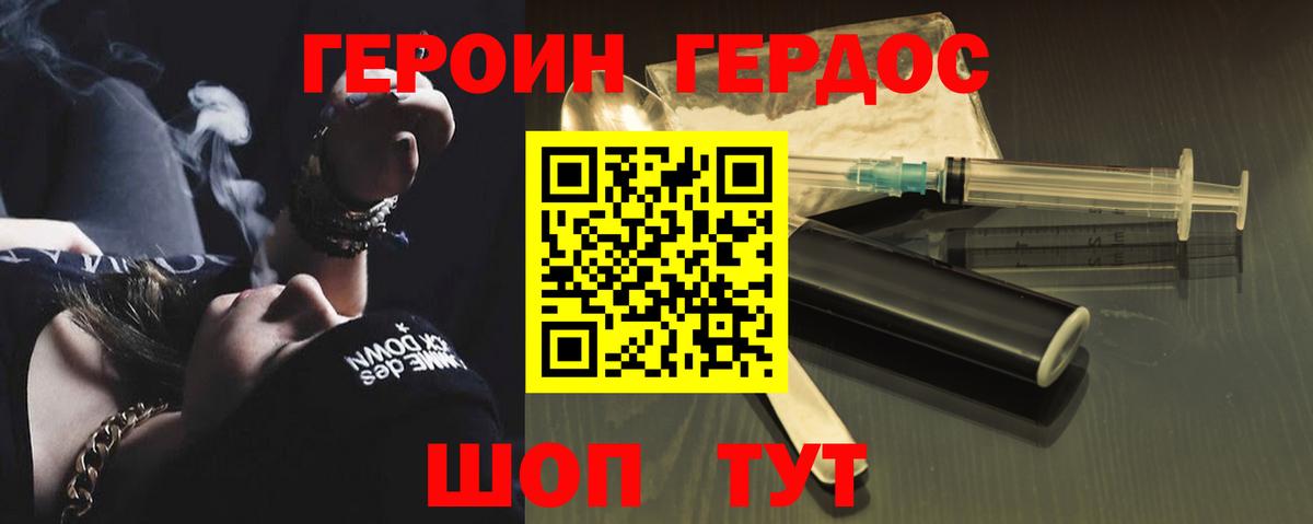 Героин герыч Санкт-Петербург