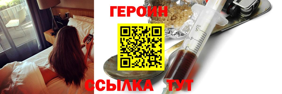 ГЕРОИН  Вход с VPN  Санкт-Петербург  ГЕРОИН хмурый 