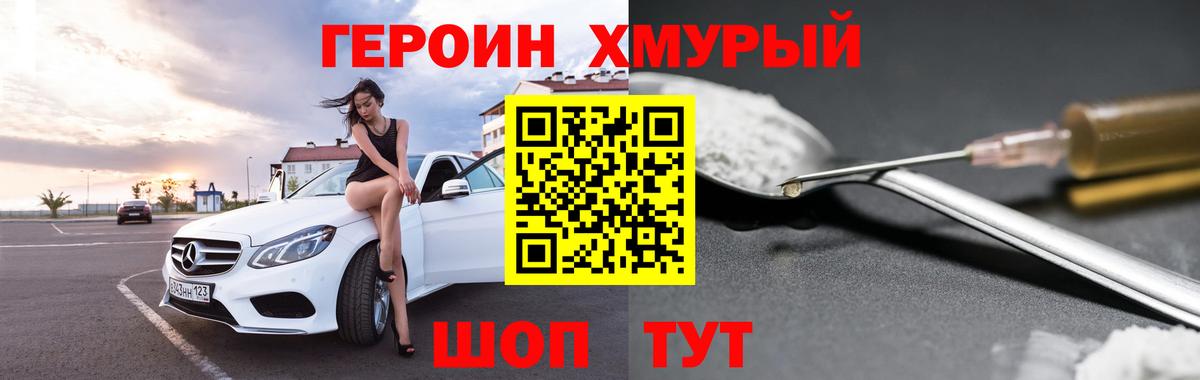 ГЕРОИН герыч  Санкт-Петербург 