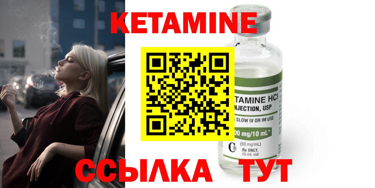 Кетамин ketamine  darknet наркотические препараты  Санкт-Петербург 