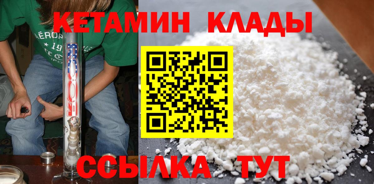КЕТАМИН VHQ  mega ONION  Вход с VPN  Санкт-Петербург  КЕТАМИН VHQ 