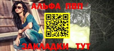 мефедрон VHQ Апшеронск