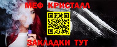 мефедрон VHQ Апшеронск