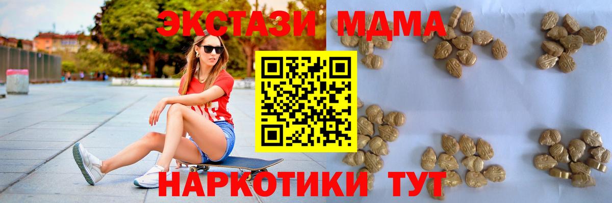 MDMA crystal  МДМА  Санкт-Петербург  МДМА кристаллы 