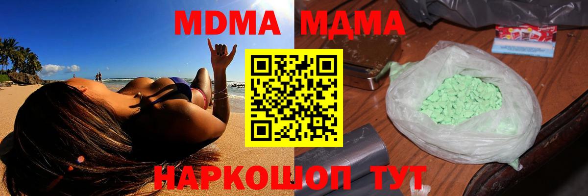 MDMA VHQ  MDMA crystal  Санкт-Петербург  Вход с VPN 