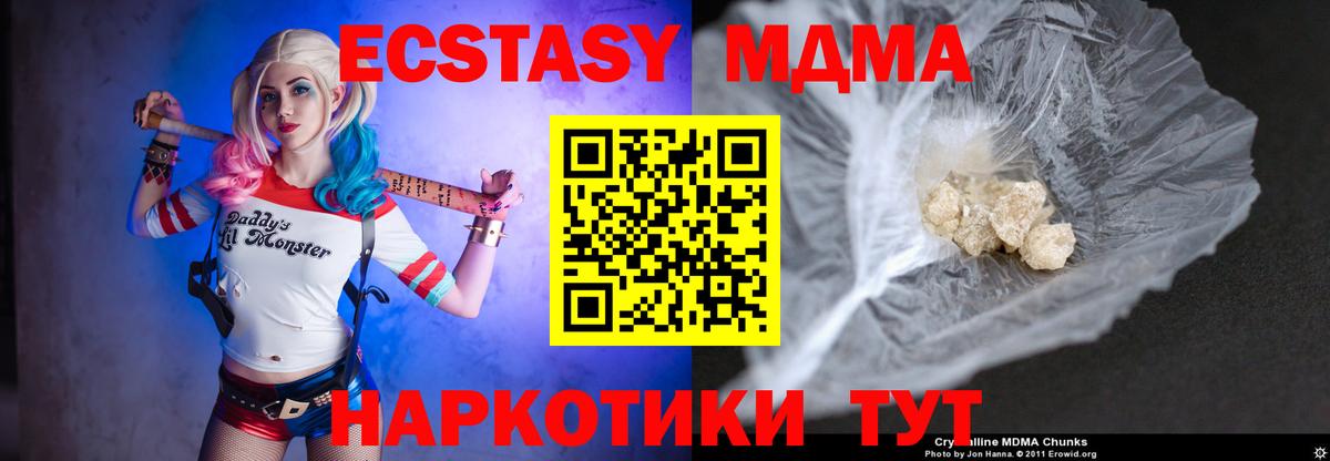МДМА Molly Санкт-Петербург