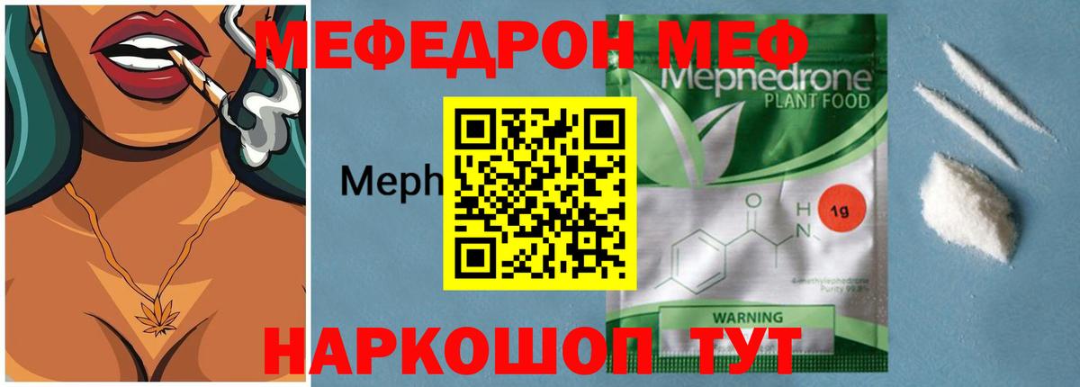 Санкт-Петербург  Мефедрон мука  Меф  Мефедрон кристаллы  Вход с VPN 