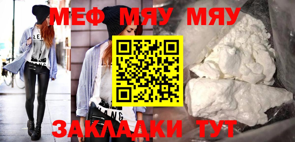 Меф кристаллы Санкт-Петербург