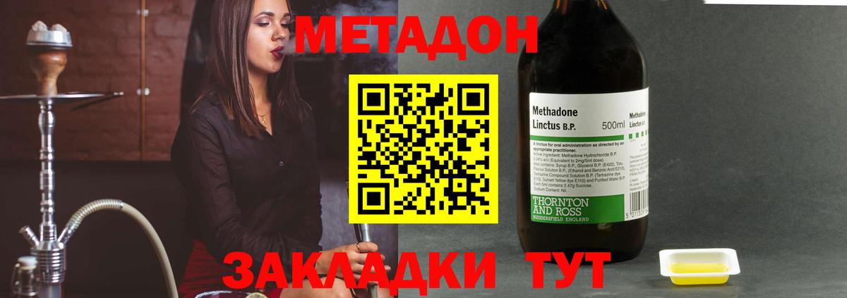 Метадон кристалл  Вход с VPN  Метадон кристалл  Санкт-Петербург 