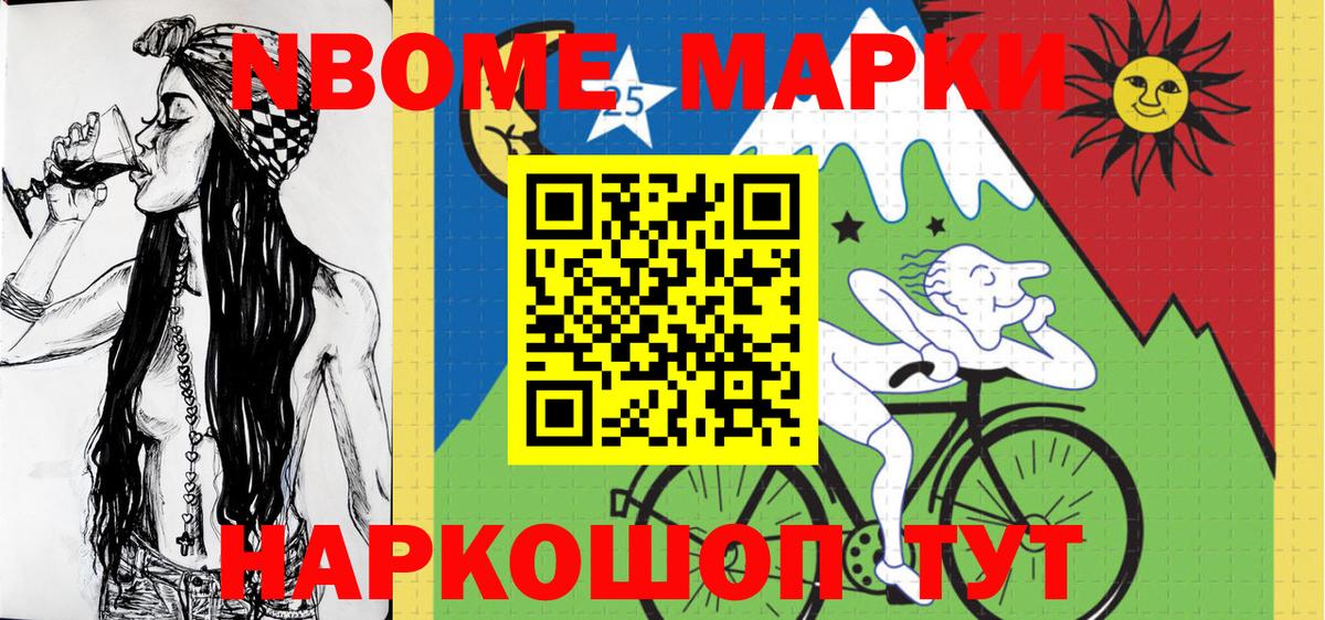 Марки N-bome 1,5мг  Санкт-Петербург 