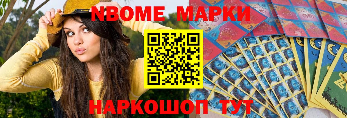 Марки NBOMe 1500мкг  Вход с VPN  Марки NBOMe  Марки NBOMe 1500мкг  Санкт-Петербург 
