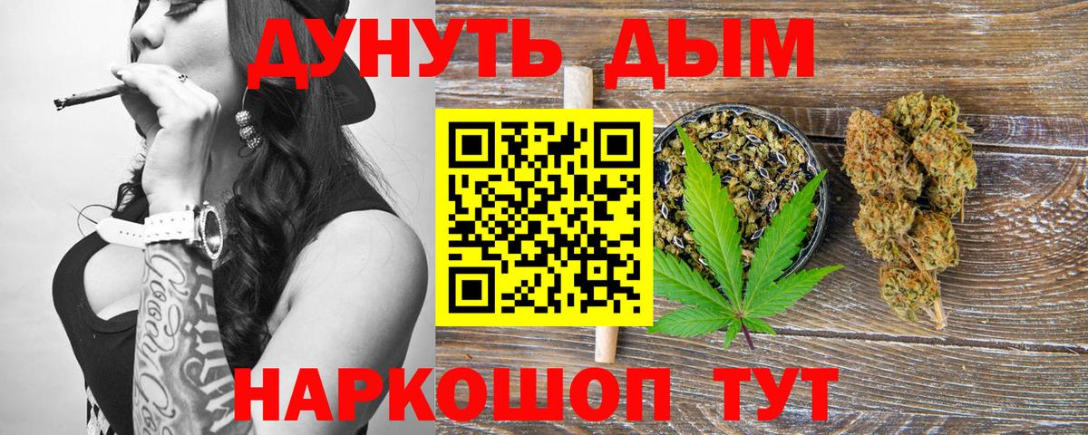 МАРИХУАНА гибрид  МАРИХУАНА Amnesia  Марихуана Ganja  Санкт-Петербург  Вход с VPN 